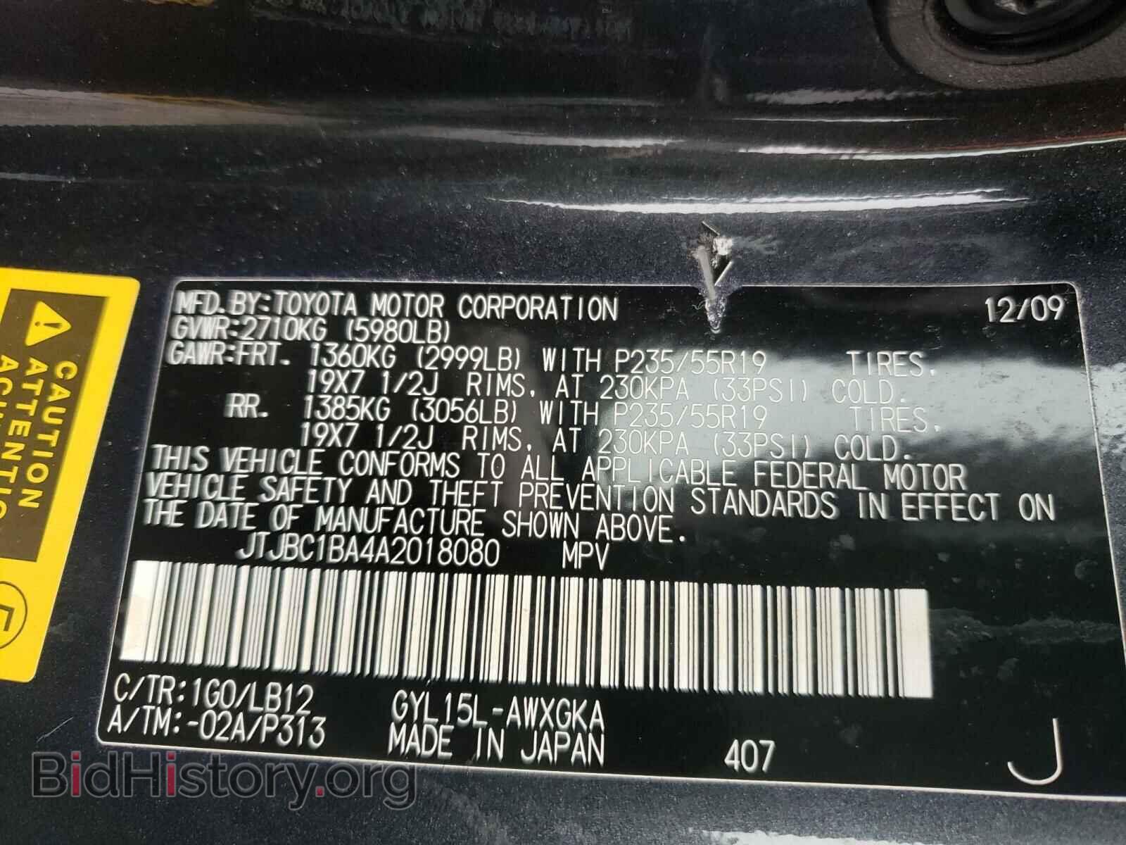 2010 LEXUS RX450 - VIN: JTJBC1BA4A2018080 - Фото 10
