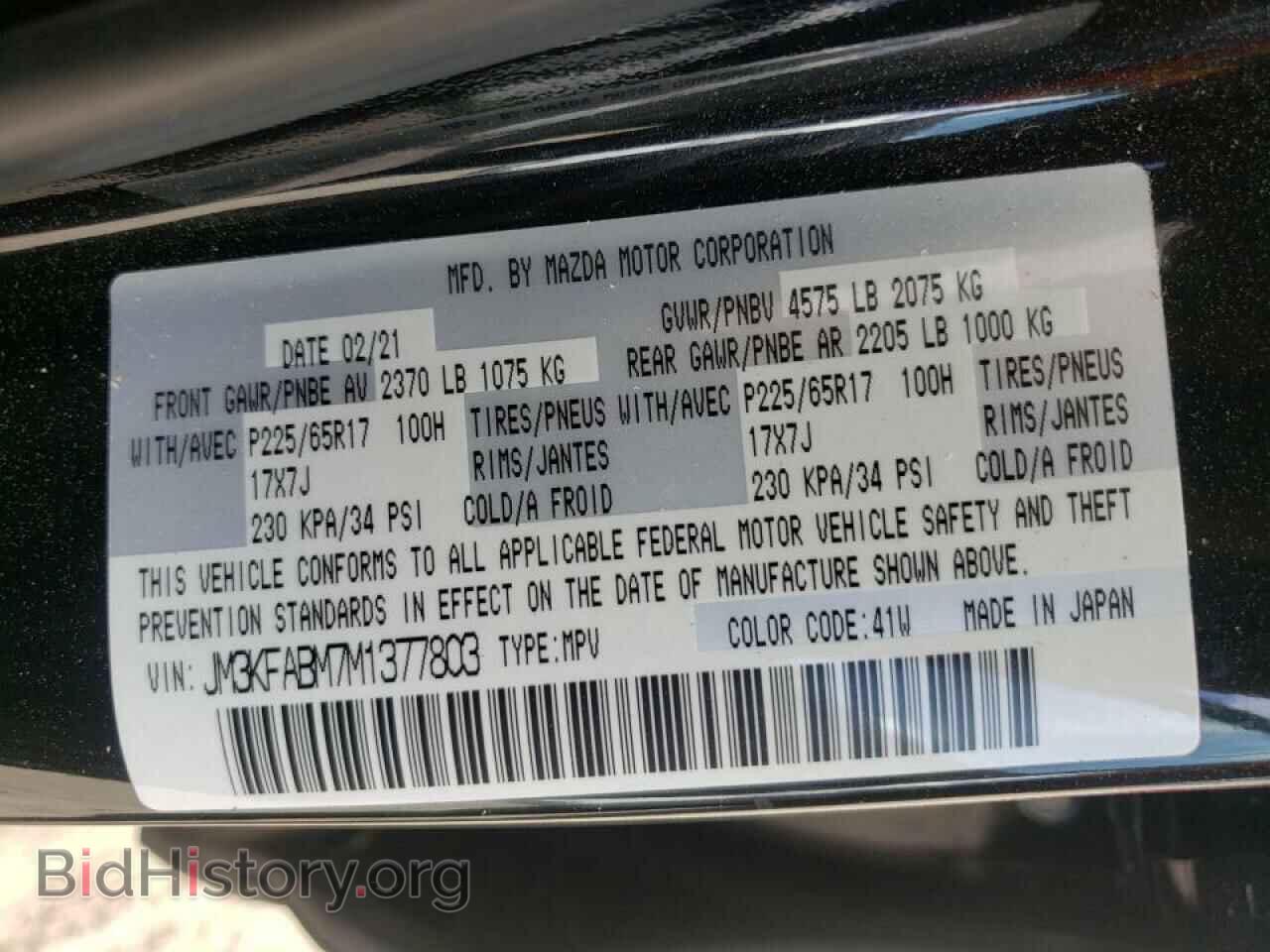 2021 MAZDA CX-5 - VIN: JM3KFABM7M1377803 - Фото 10