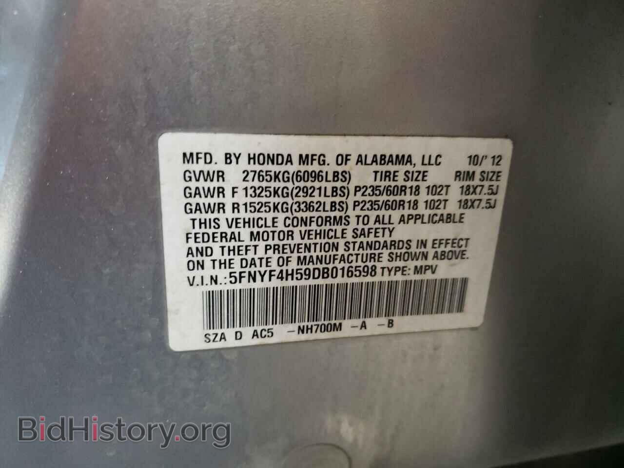 2013 HONDA PILOT - VIN: 5FNYF4H59DB016598 - Photo 12