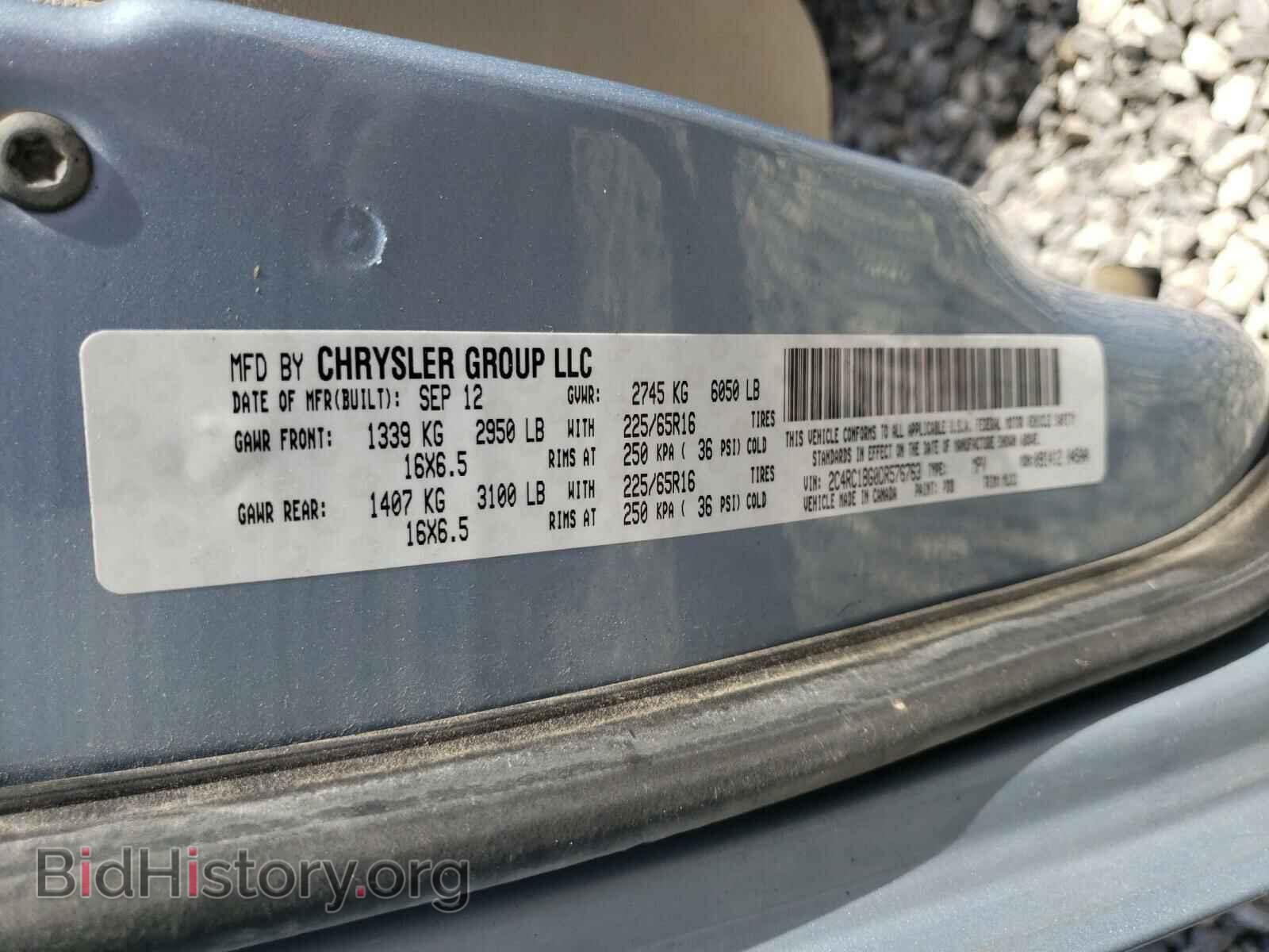 2013 CHRYSLER MINIVAN - VIN: 2C4RC1BG0DR576763 - Фото 10
