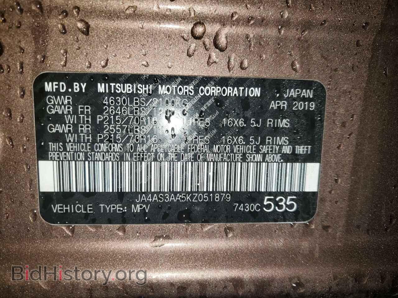 2019 MITSUBISHI ECLIPSE - VIN: JA4AS3AA5KZ051879 - Фото 12