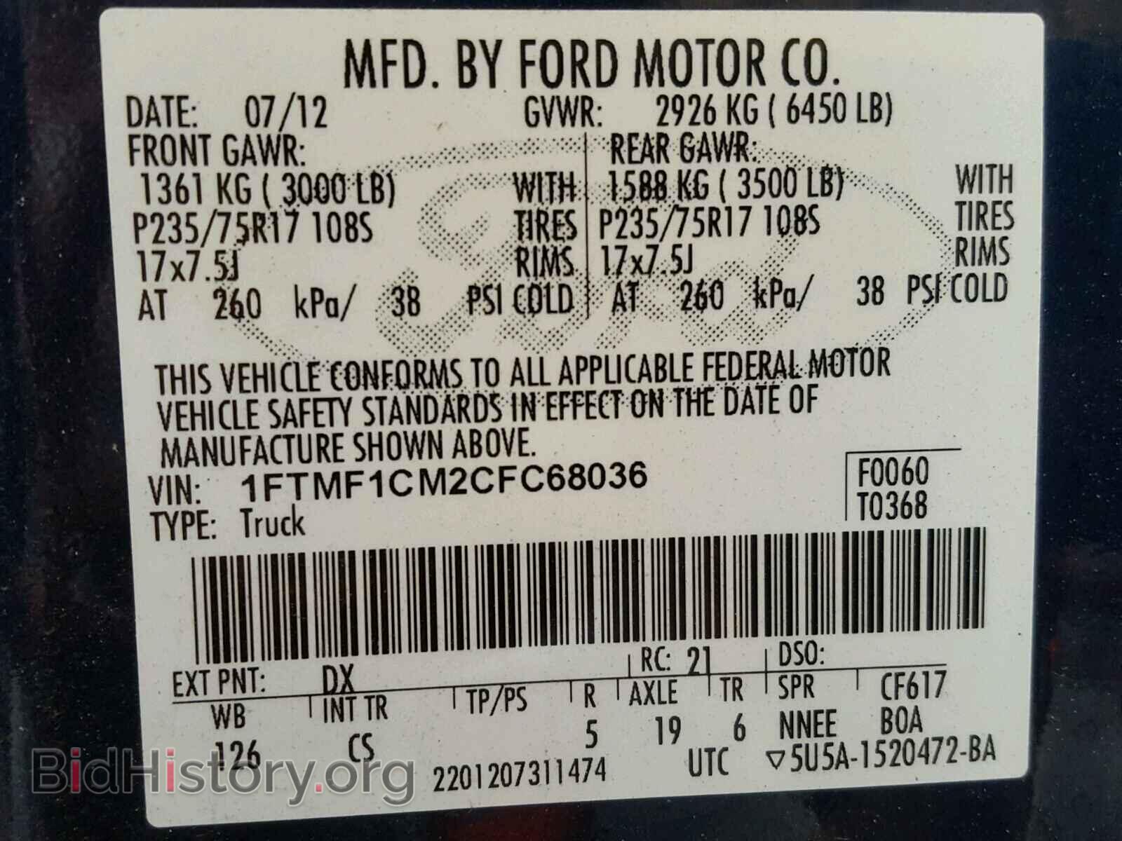 2012 FORD F150 - VIN: 1FTMF1CM2CFC68036 - Фото 7