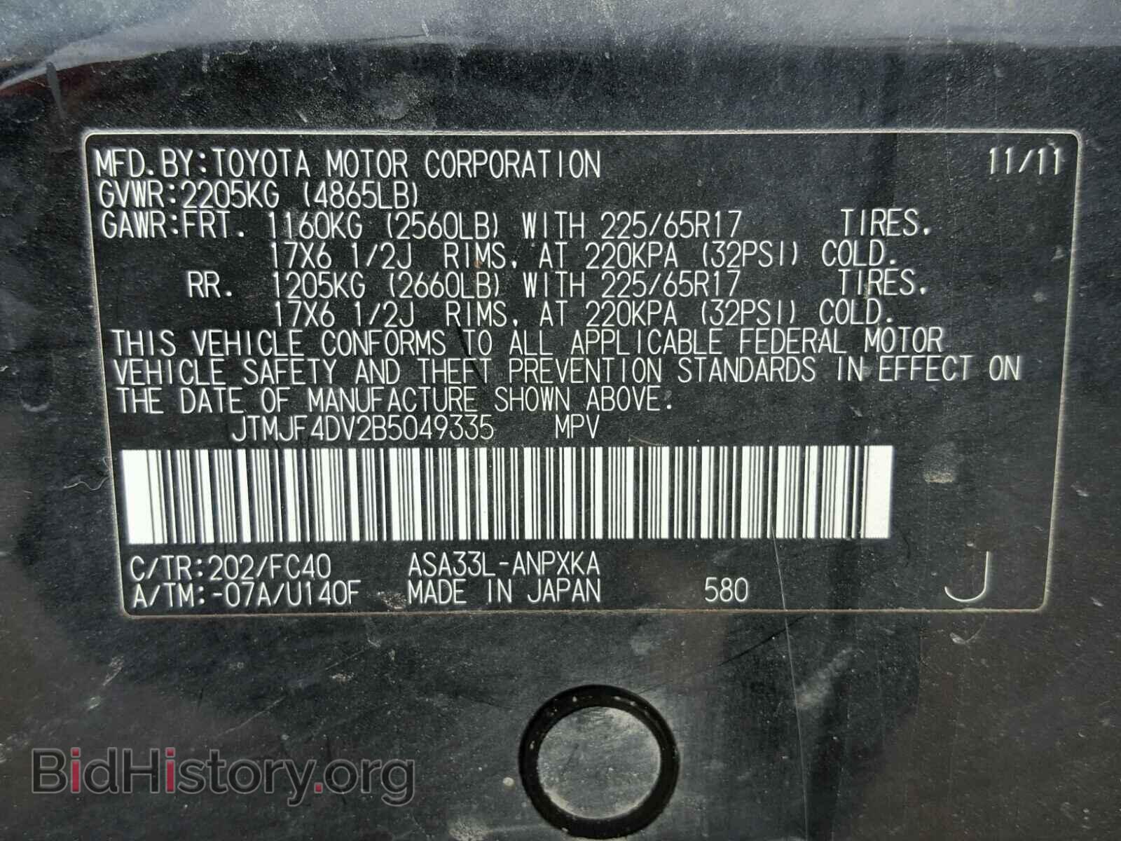 2011 TOYOTA RAV4 - VIN: JTMJF4DV2B5049335 - Фото 10