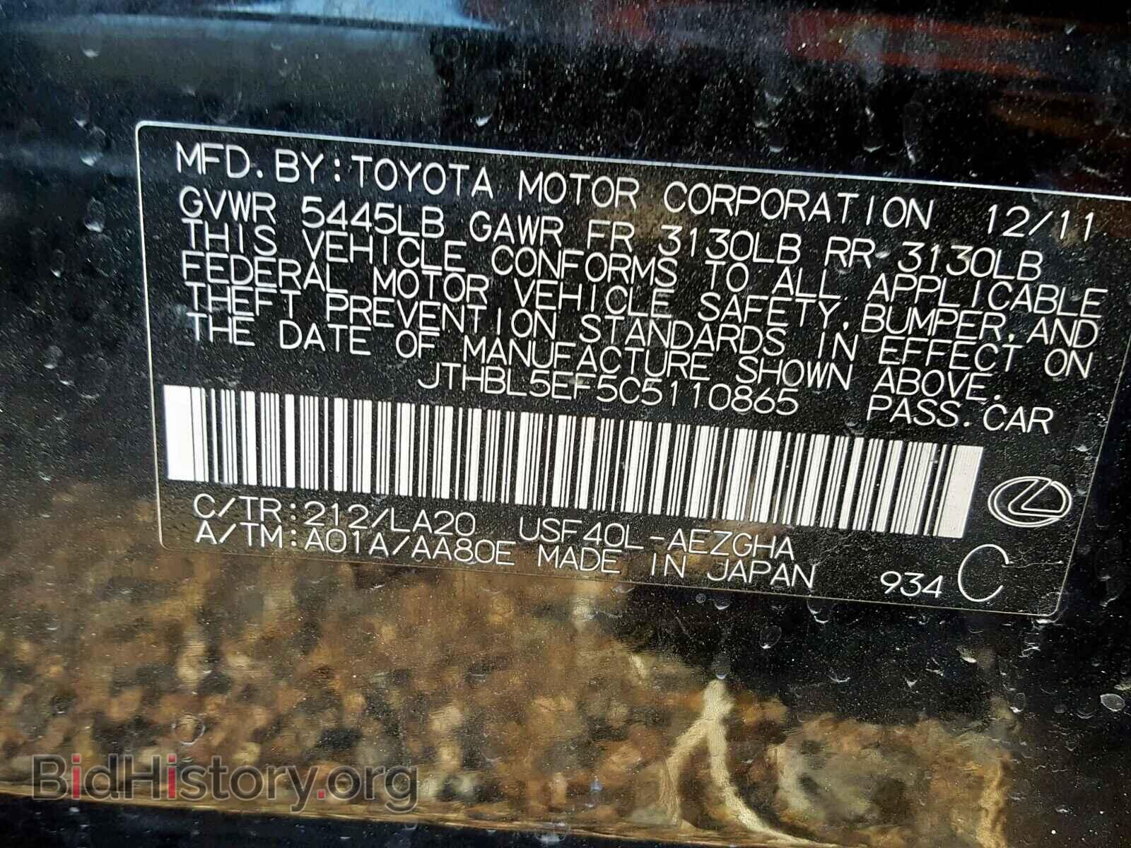 2012 LEXUS LS460 - VIN: JTHBL5EF5C5110865 - Фото 10