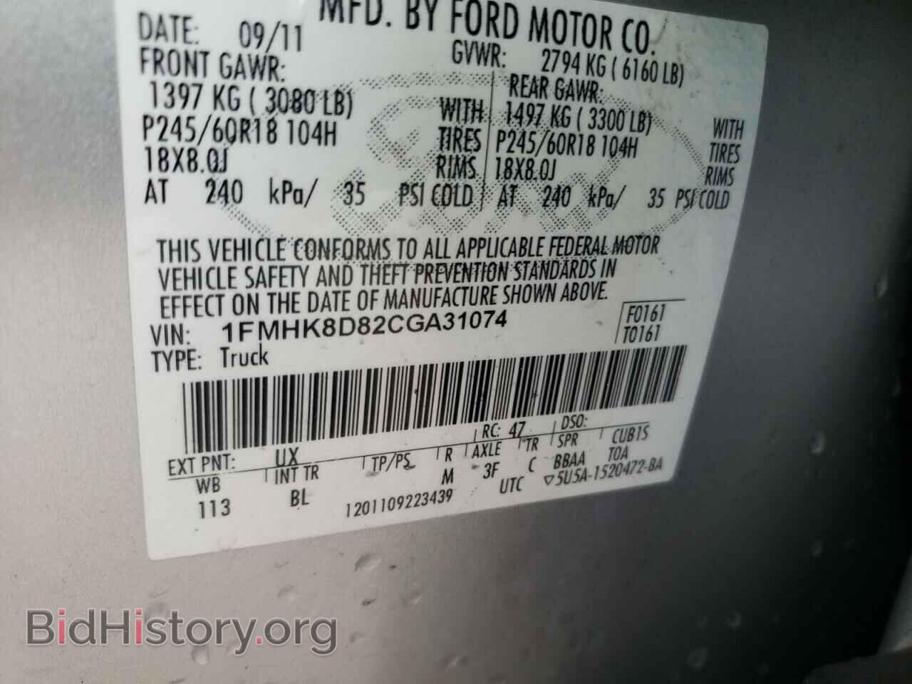 2012 FORD EXPLORER - VIN: 1FMHK8D82CGA31074 - Photo 10