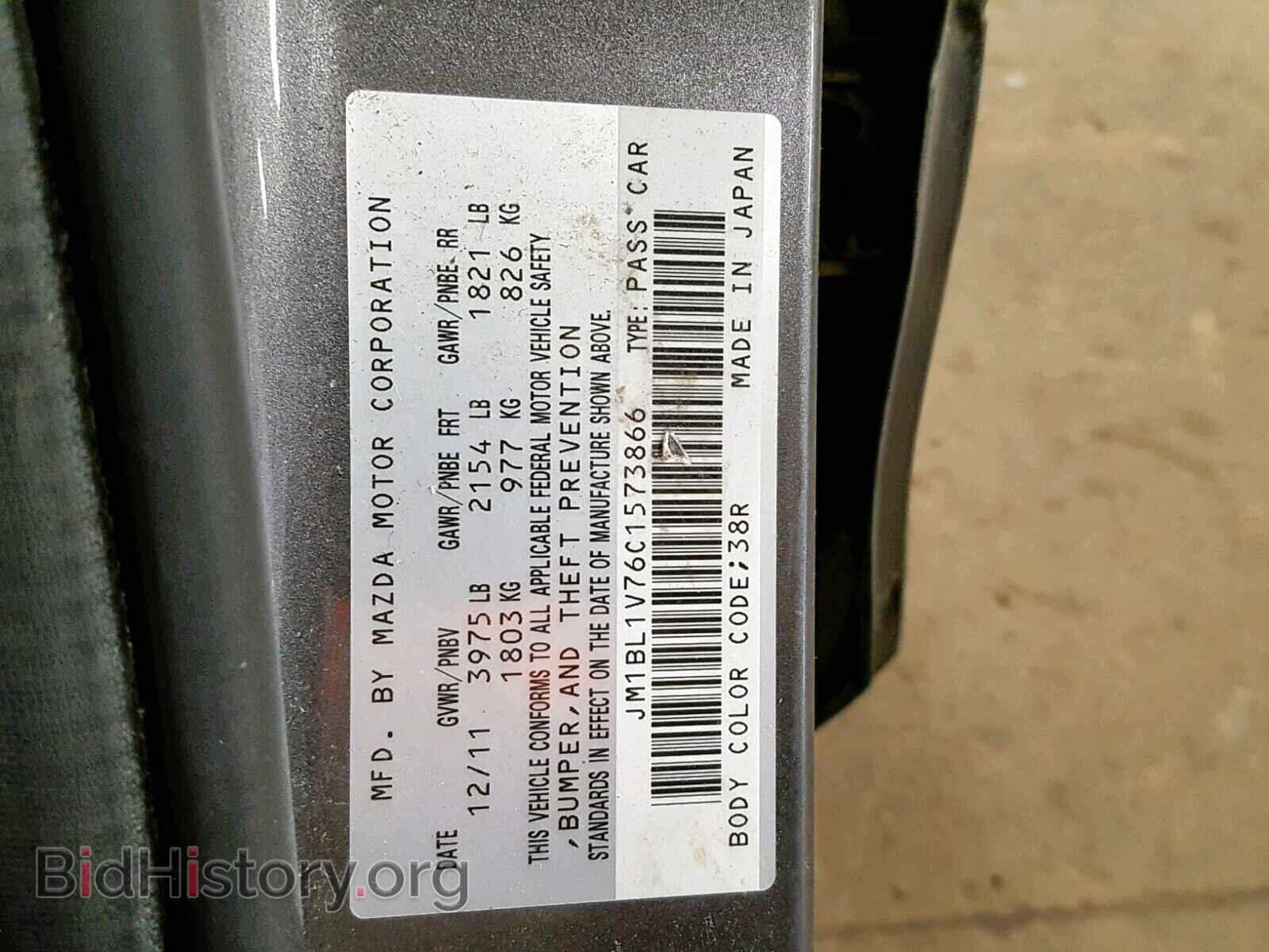 2012 MAZDA 3 - VIN: JM1BL1V76C1573866 - Фото 10