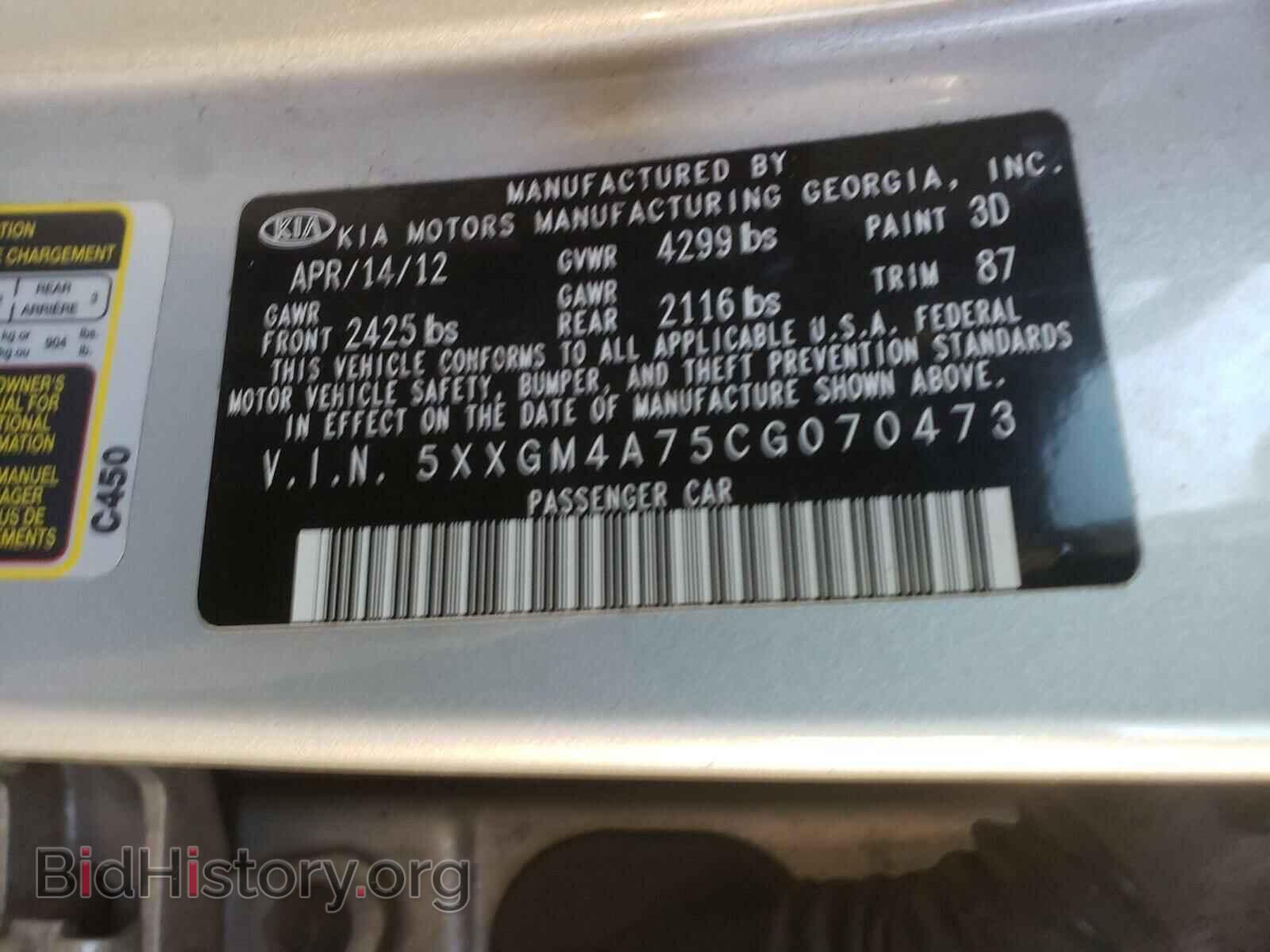 2012 KIA OPTIMA - VIN: 5XXGM4A75CG070473 - Фото 10