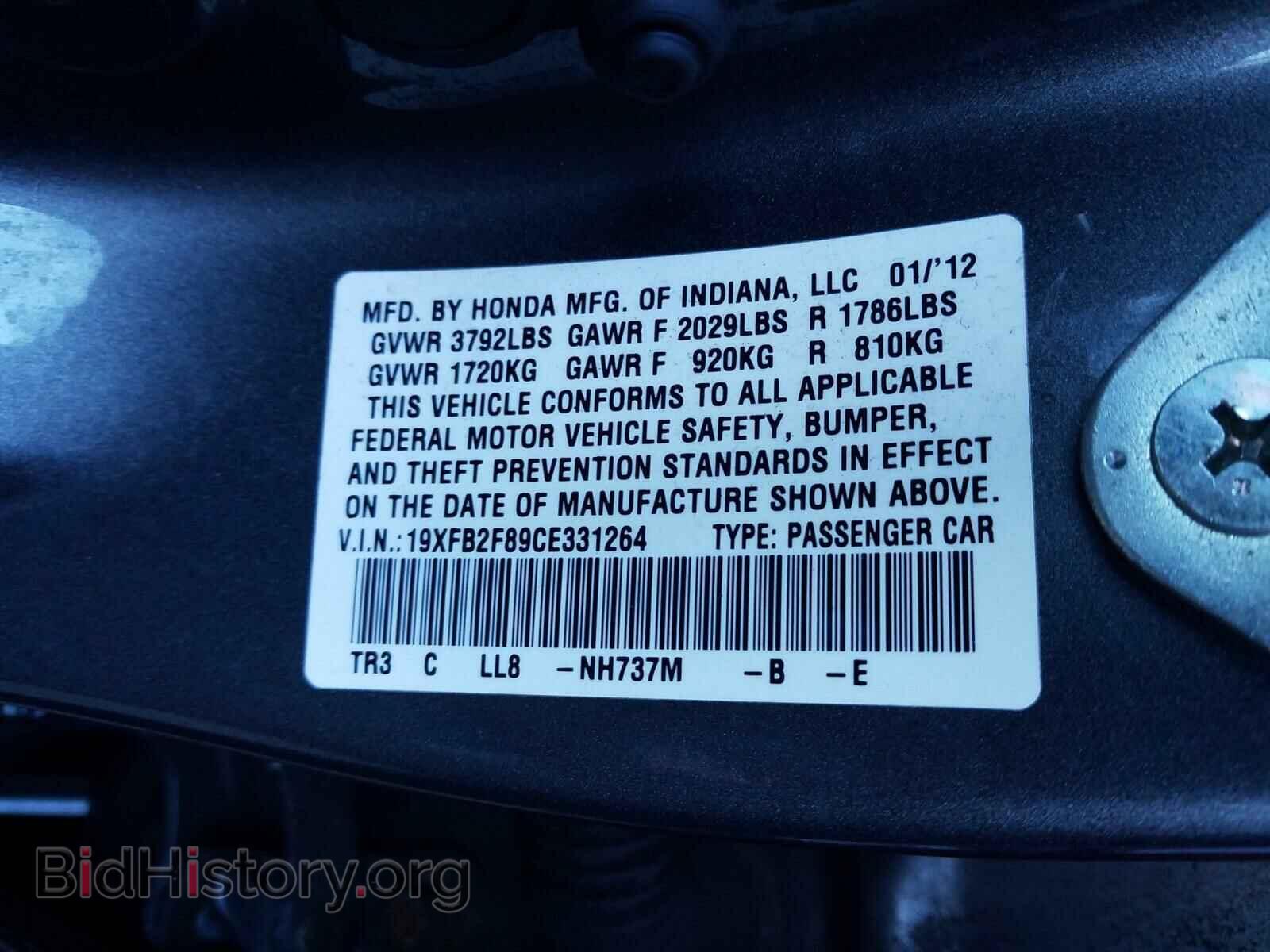 2012 HONDA CIVIC - VIN: 19XFB2F89CE331264 - Фото 10
