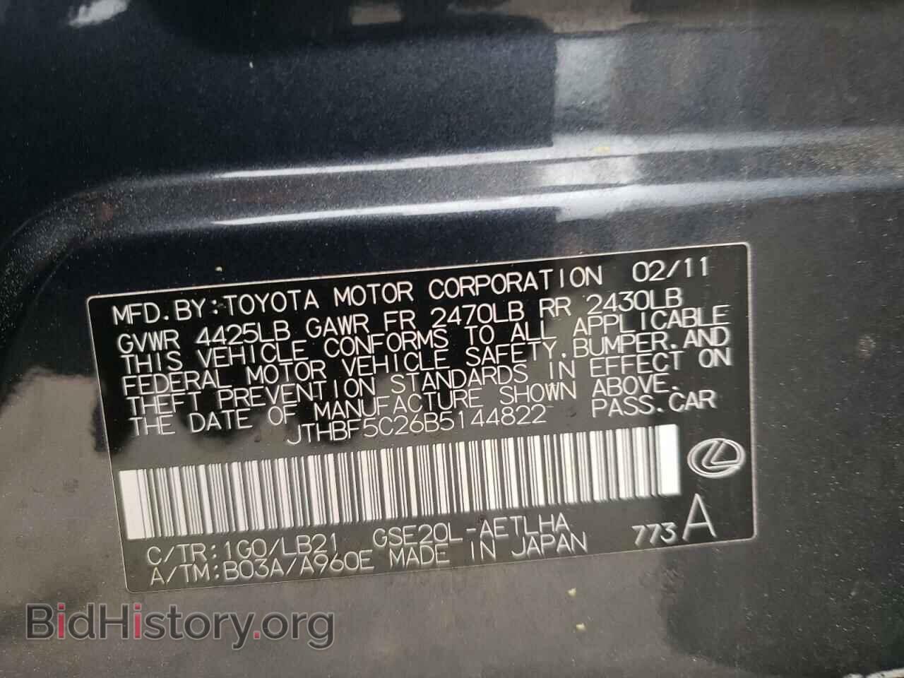 2011 LEXUS IS - VIN: JTHBF5C26B5144822 - Фото 10