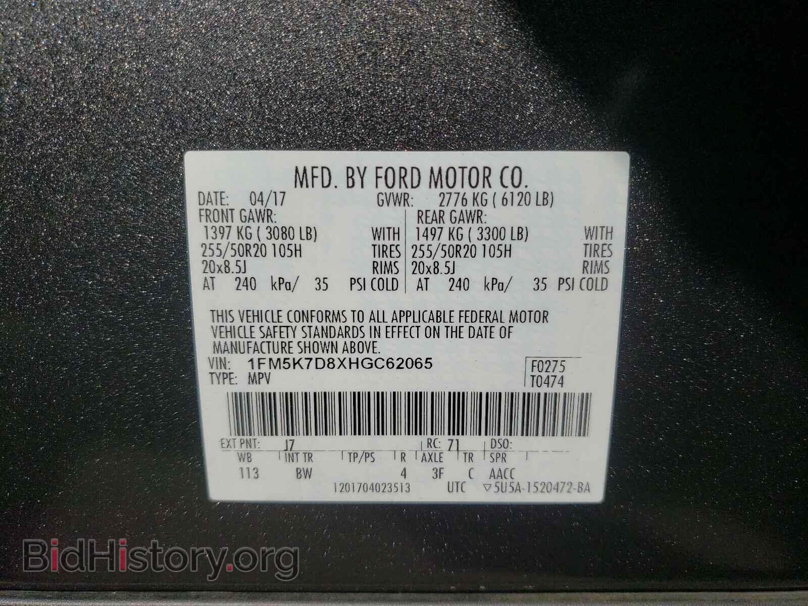 2017 FORD EXPLORER - VIN: 1FM5K7D8XHGC62065 - Фото 10