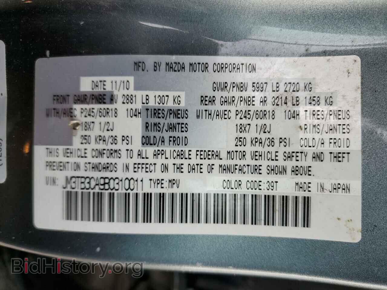 2011 MAZDA CX-9 - VIN: JM3TB3CA9B0310011 - Фото 13