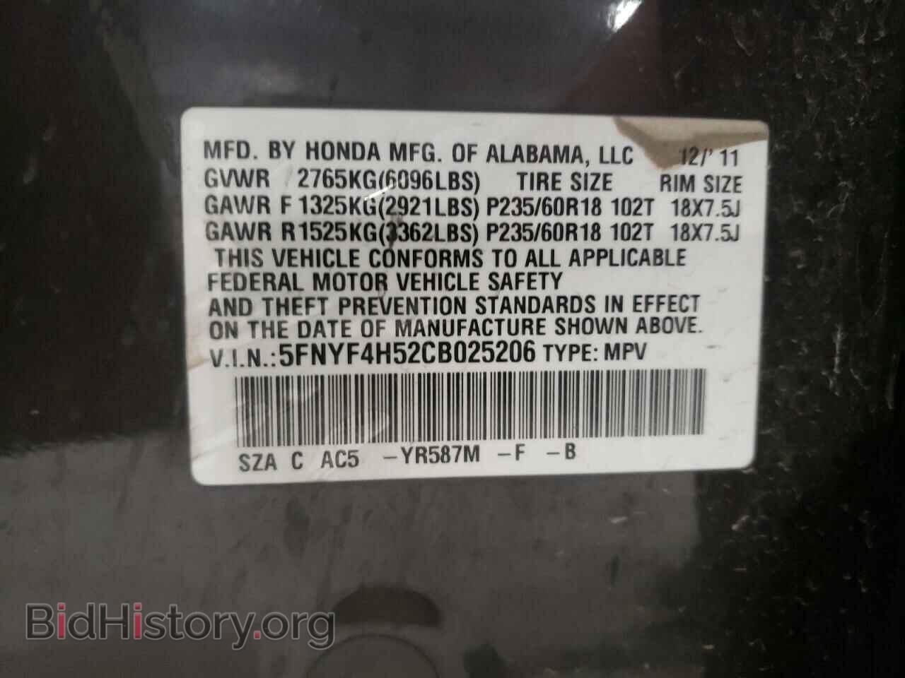 2012 HONDA PILOT - VIN: 5FNYF4H52CB025206 - Фото 10