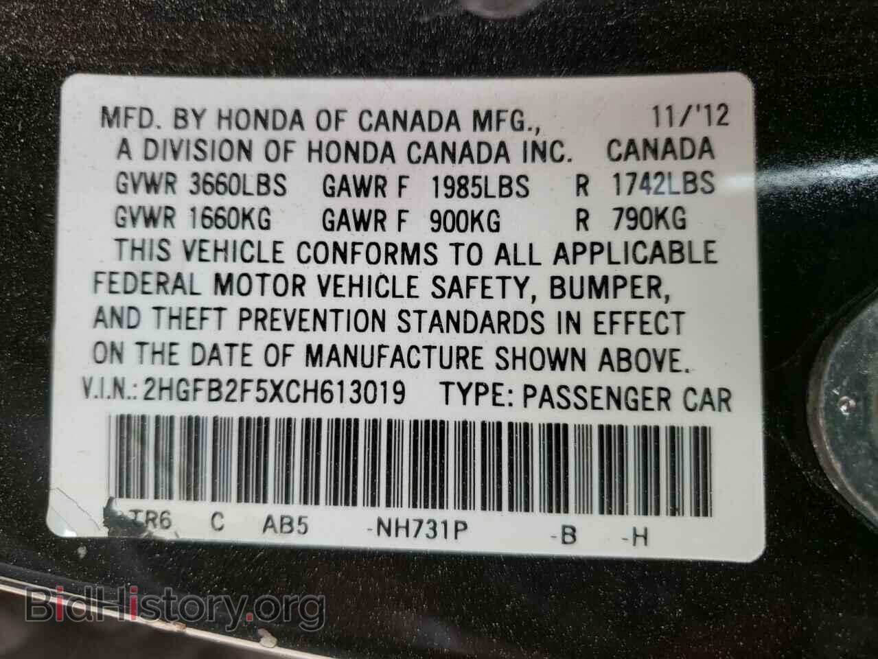 2012 HONDA CIVIC - VIN: 2HGFB2F5XCH613019 - Фото 10