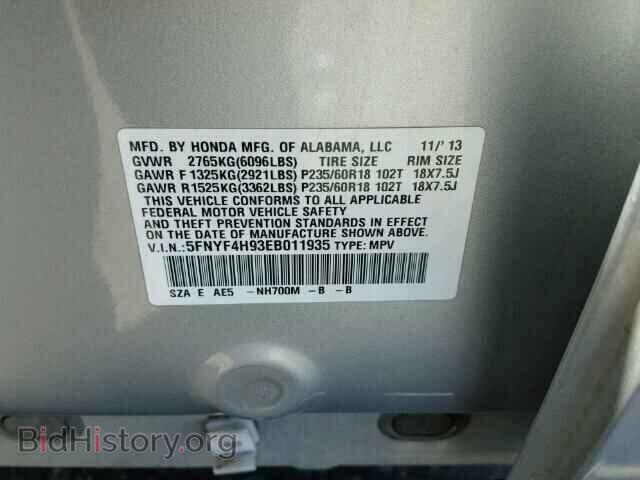 2014 HONDA PILOT - VIN: 5FNYF4H93EB011935 - Фото 10