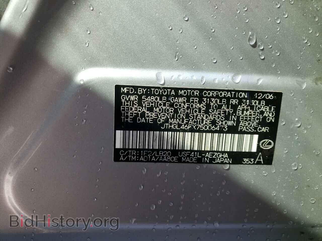 2007 LEXUS LS460 - VIN: JTHGL46FX75006473 - Фото 10
