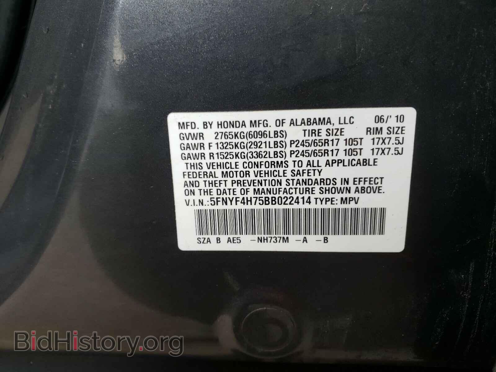 2011 HONDA PILOT - VIN: 5FNYF4H75BB022414 - Фото 10