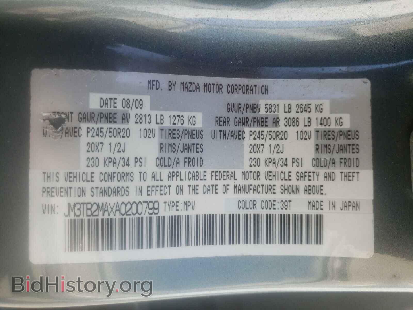 2010 MAZDA CX-9 - VIN: JM3TB2MAXA0200799 - Фото 10