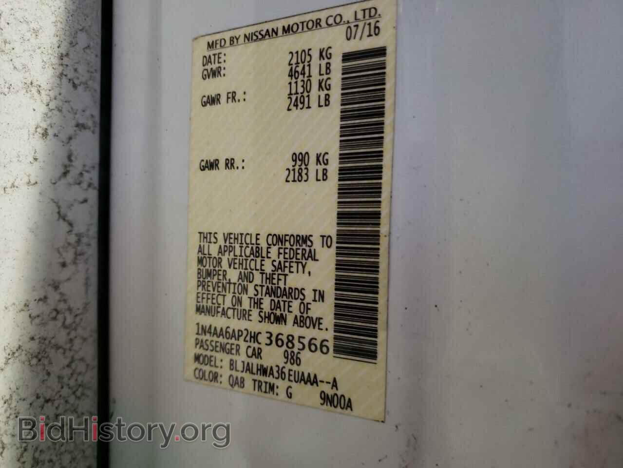 2017 NISSAN MAXIMA - VIN: 1N4AA6AP2HC368566 - Фото 12