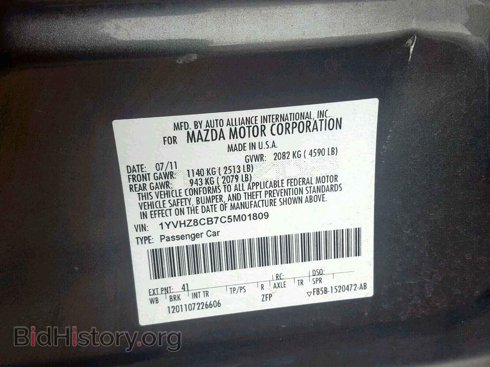 2012 MAZDA 6 - VIN: 1YVHZ8CB7C5M01809 - Фото 10