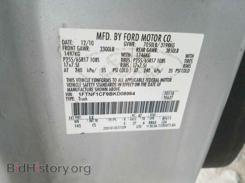 2011 Ford F150 (VIN 1FTNF1CF9BKD08964) — фото 10 из 10