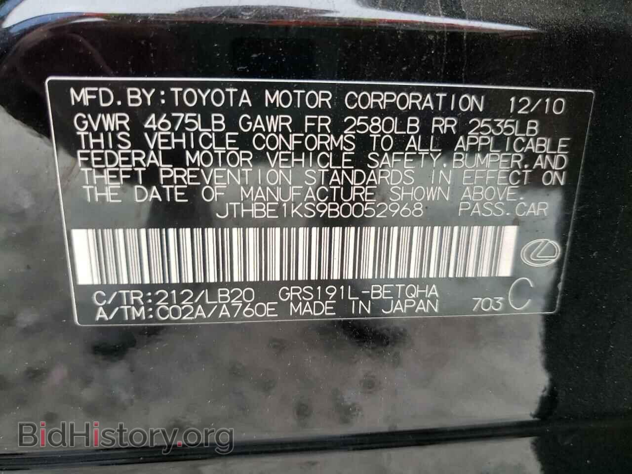 2011 LEXUS GS350 - VIN: JTHBE1KS9B0052968 - Фото 10