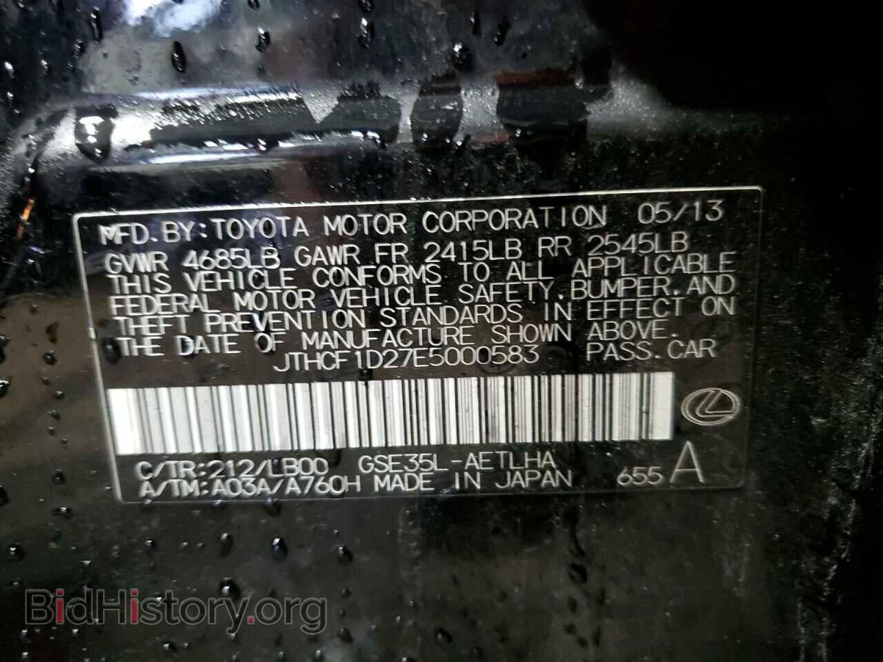 2014 LEXUS IS - VIN: JTHCF1D27E5000583 - Фото 12