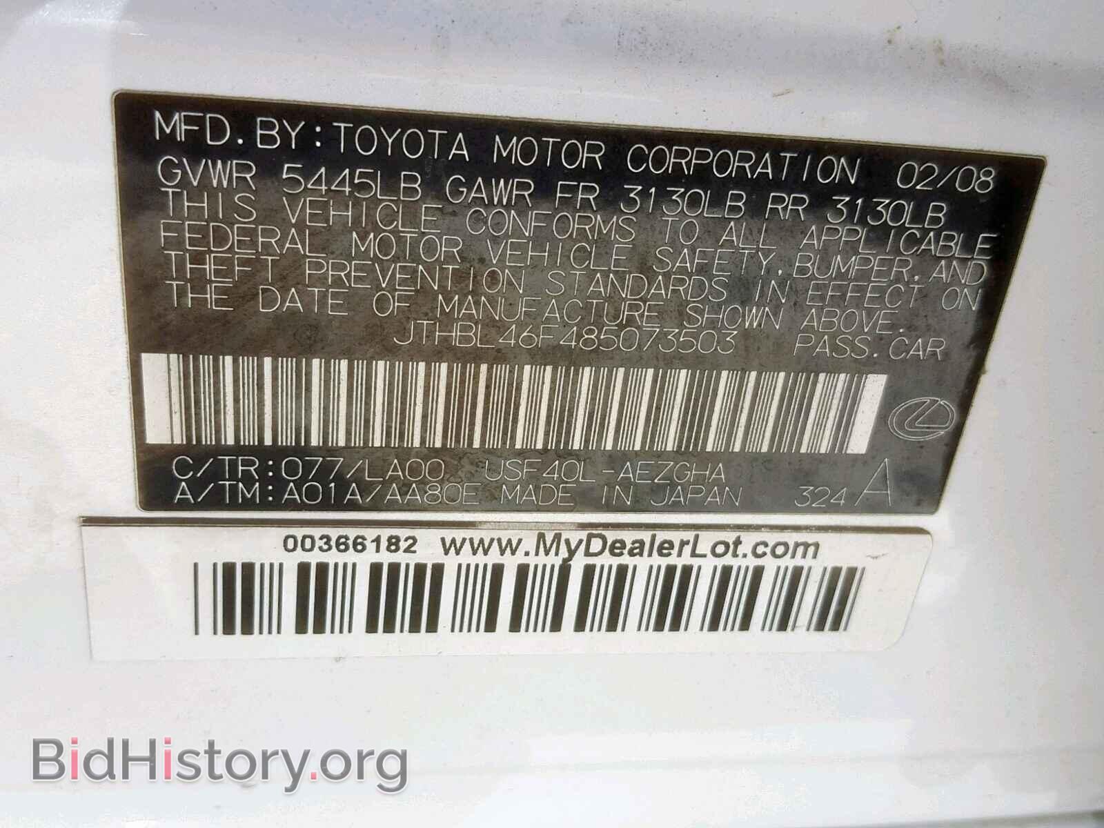 2008 LEXUS LS460 - VIN: JTHBL46F485073503 - Фото 10