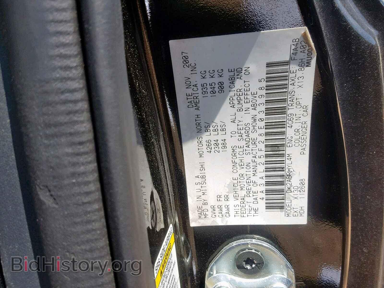 2008 MITSUBISHI ECLIPSE - VIN: 4A3AL25F28E033985 - Фото 10