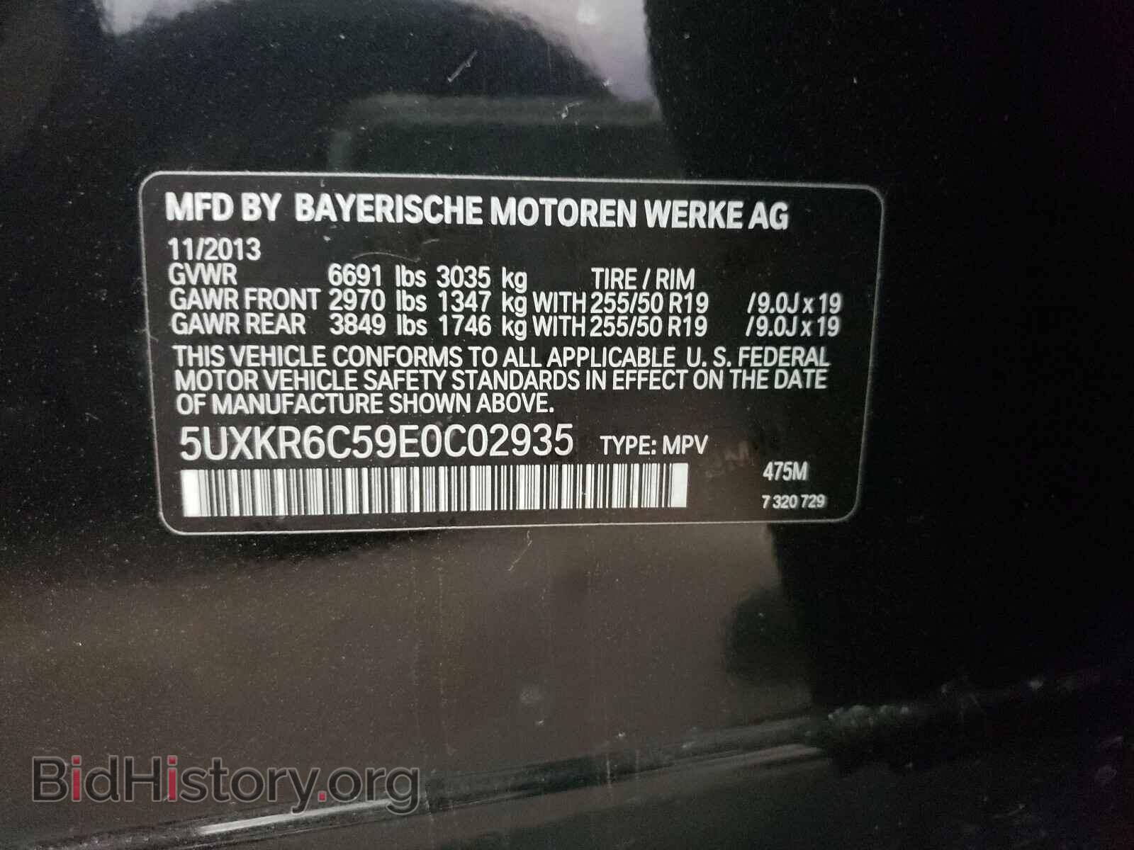 2014 BMW X5 - VIN: 5UXKR6C59E0C02935 - Фото 10