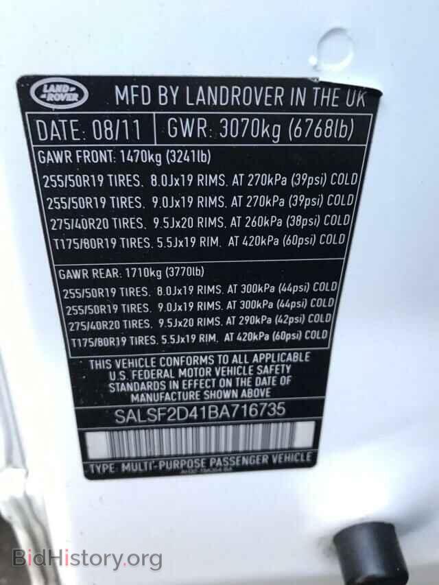 2011 LAND ROVER RANGEROVER - VIN: SALSF2D41BA716735 - Фото 9