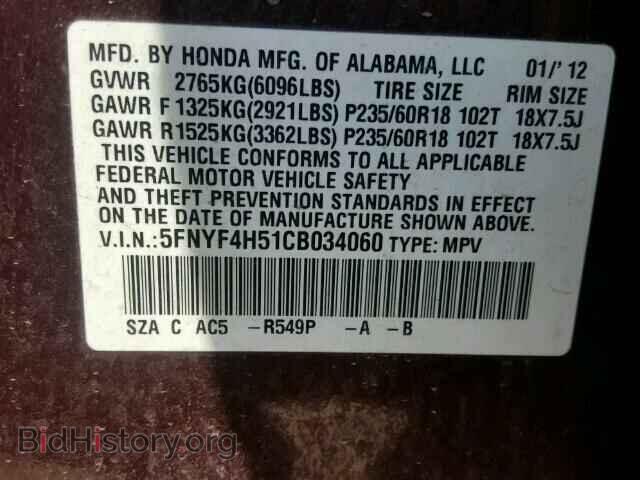 2012 HONDA PILOT - VIN: 5FNYF4H51CB034060 - Фото 10