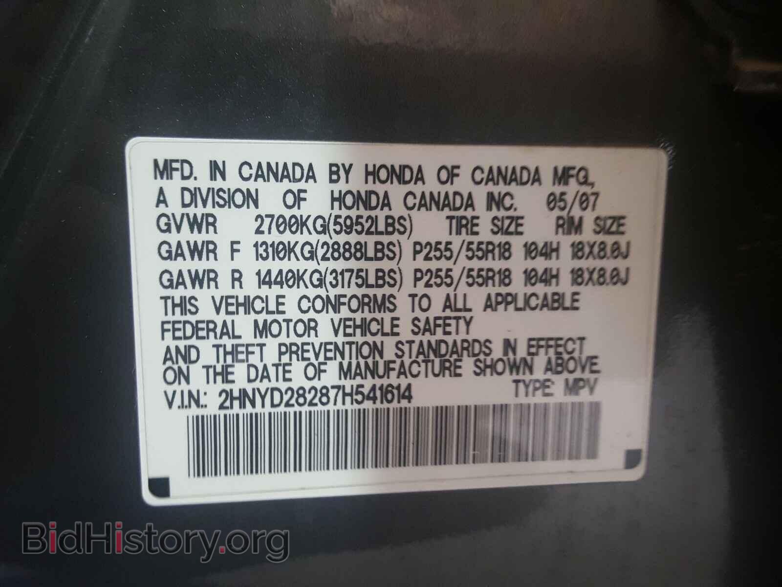 2007 ACURA MDX - VIN: 2HNYD28287H541614 - Фото 10