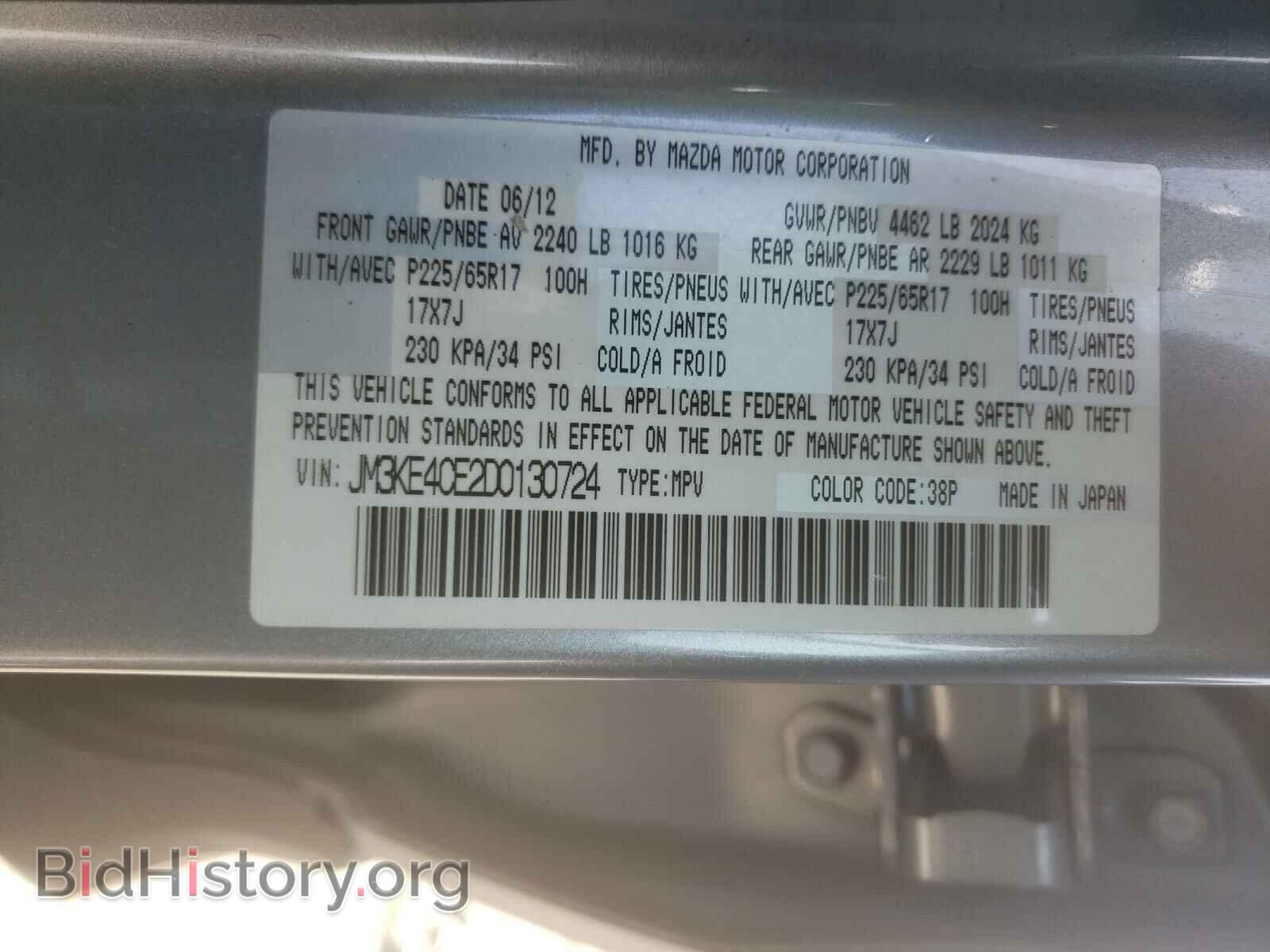 2013 MAZDA CX-5 - VIN: JM3KE4CE2D0130724 - Фото 10