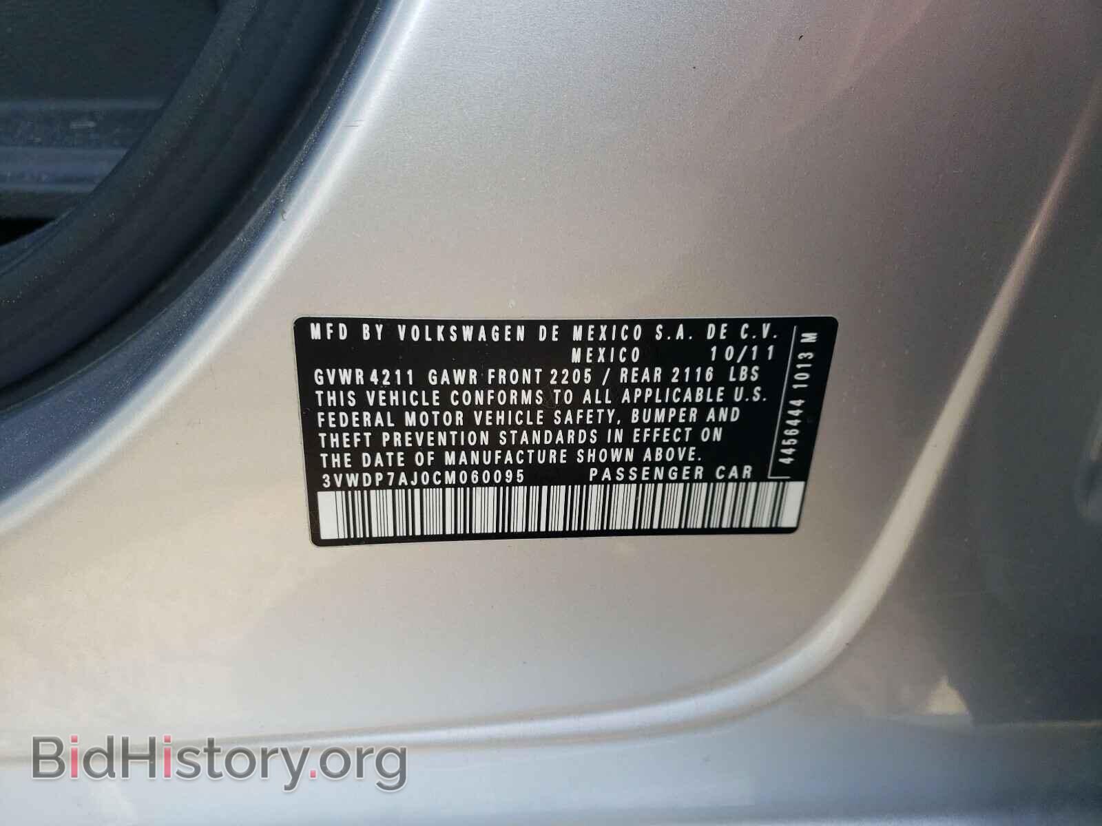 2012 VOLKSWAGEN JETTA - VIN: 3VWDP7AJ0CM060095 - Фото 10
