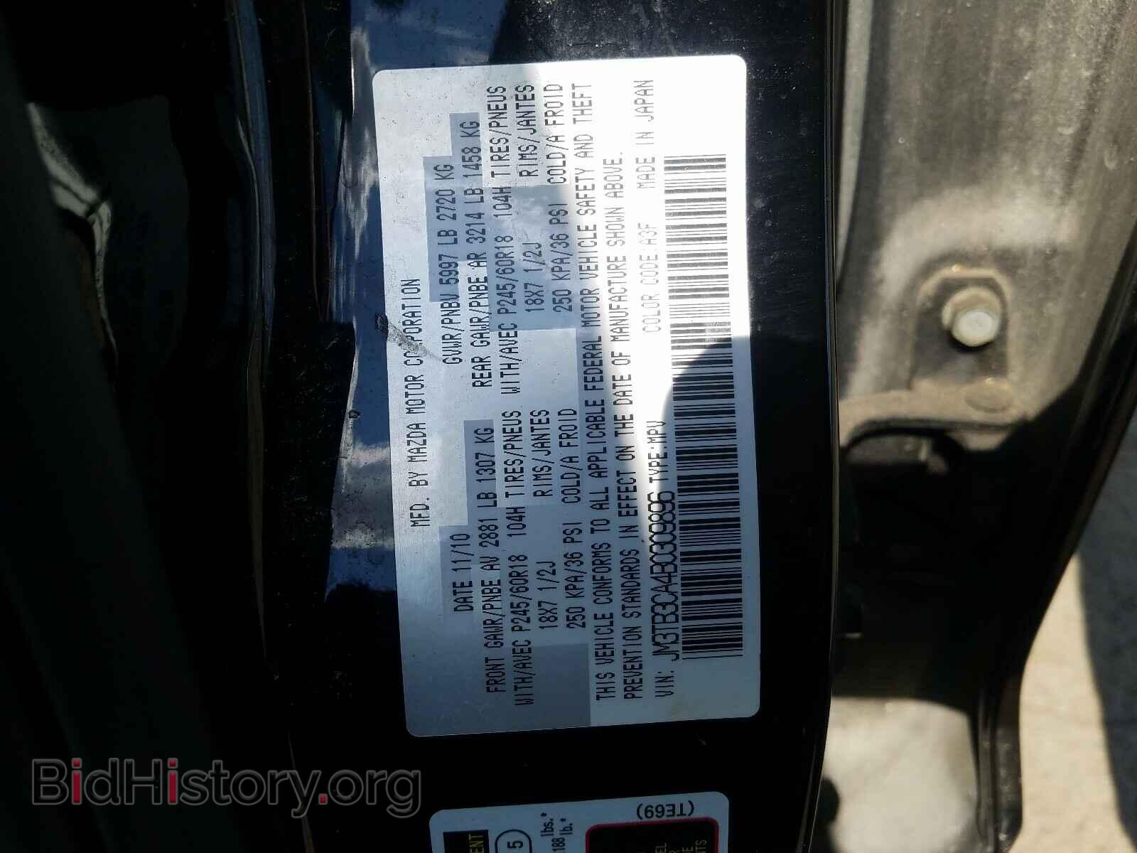 2011 MAZDA CX-9 - VIN: JM3TB3CA4B0309896 - Фото 10