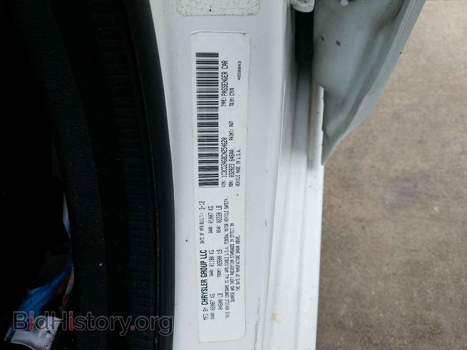 2012 DODGE AVENGER - VIN: 1C3CDZAG8CN254620 - Photo 10
