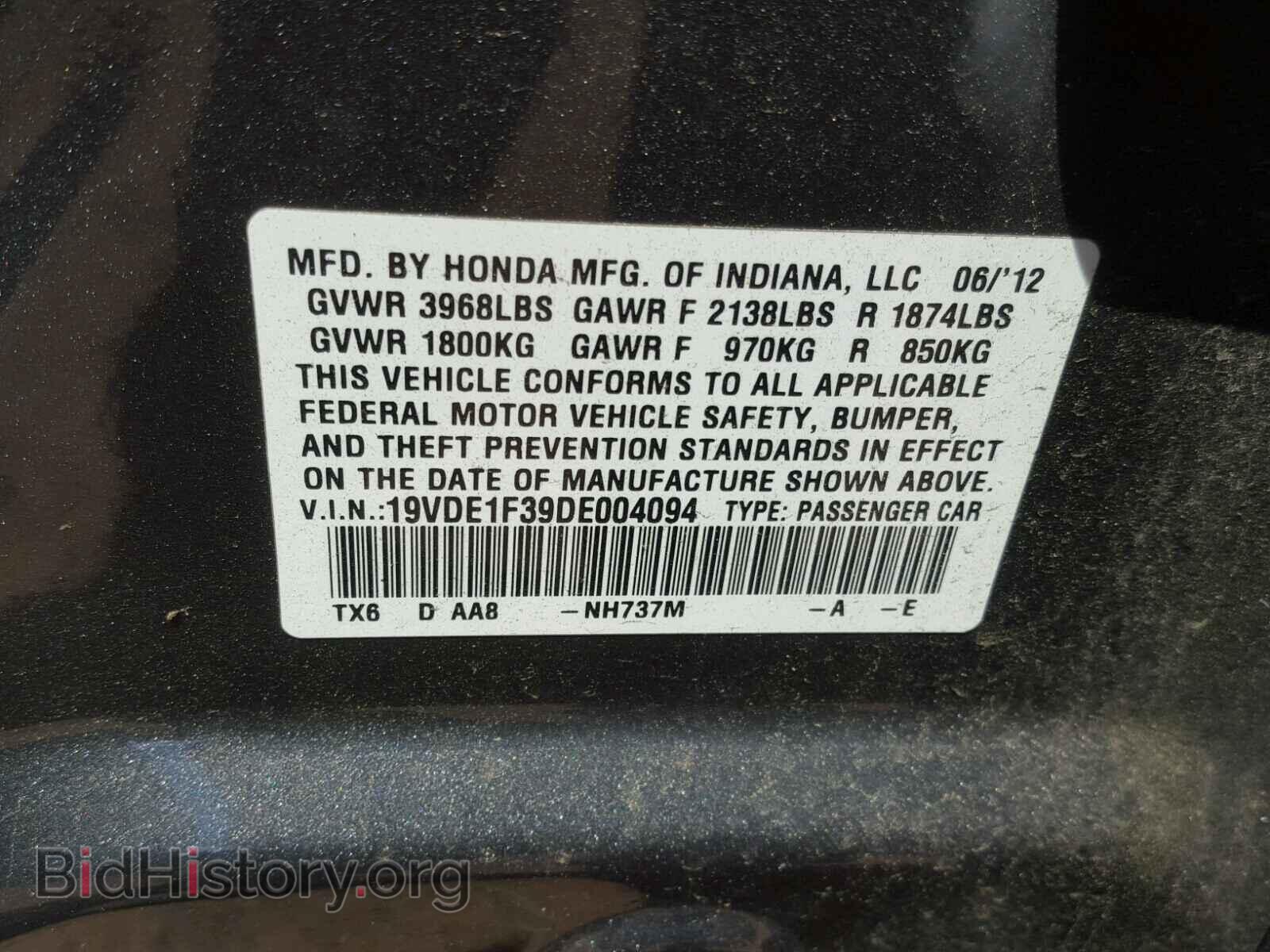 2013 ACURA ILX - VIN: 19VDE1F39DE004094 - Фото 10