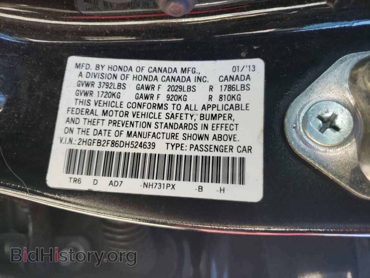 2013 HONDA CIVIC - VIN: 2HGFB2F86DH524639 - Фото 12