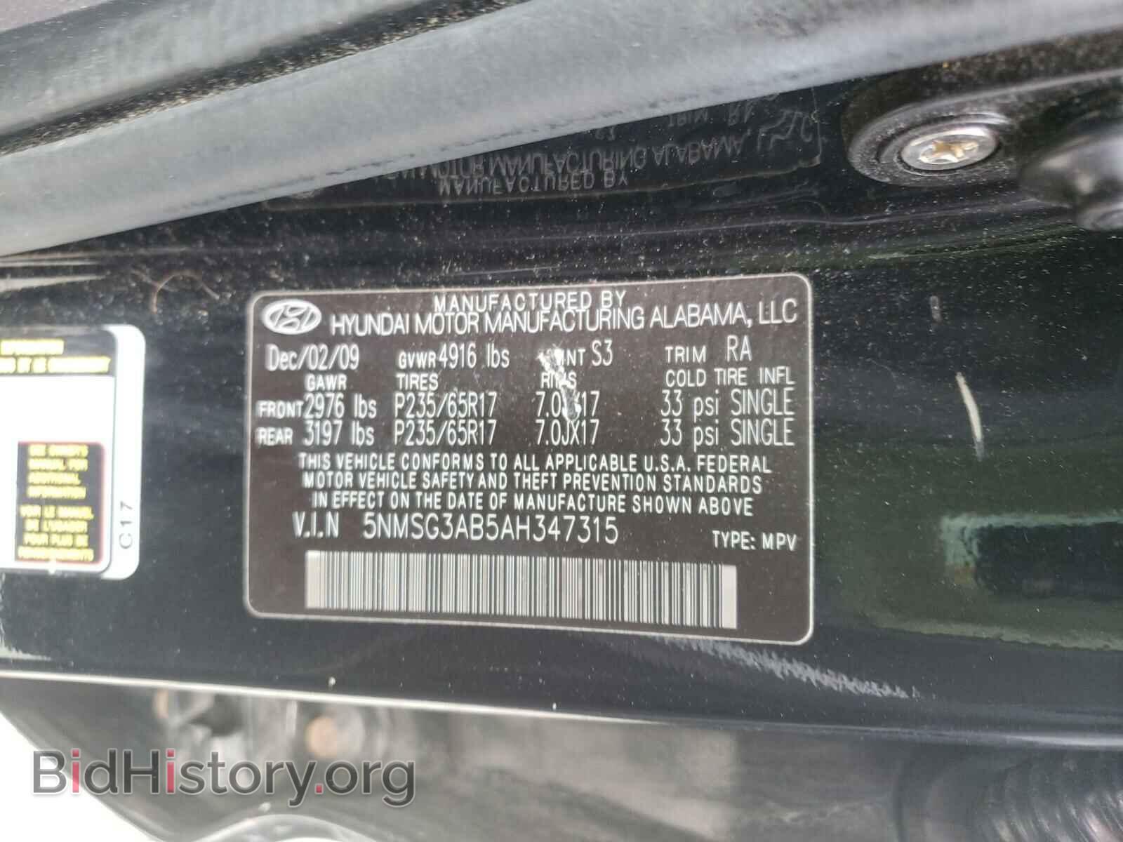 2010 HYUNDAI SANTA FE - VIN: 5NMSG3AB5AH347315 - Фото 10