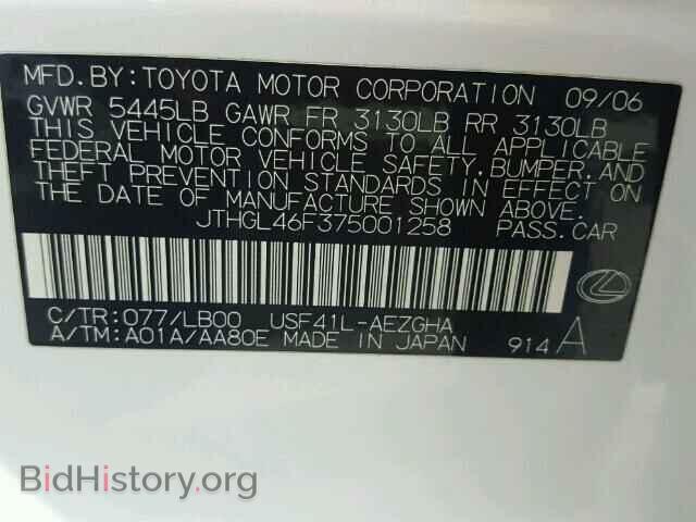 2007 LEXUS LS460 - VIN: JTHGL46F375001258 - Фото 10