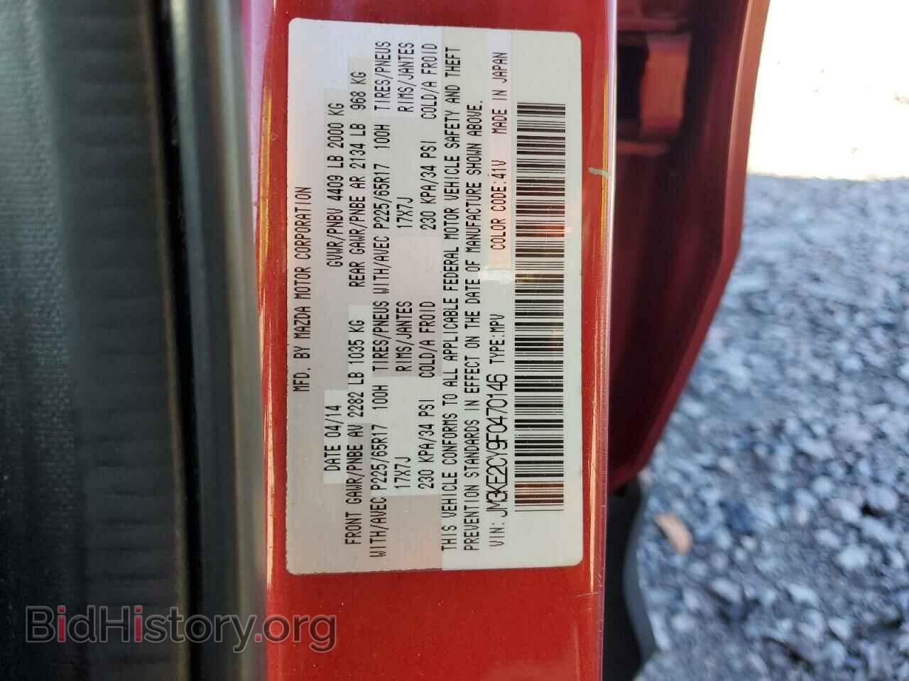 2015 MAZDA CX-5 - VIN: JM3KE2CY9F0470146 - Фото 13