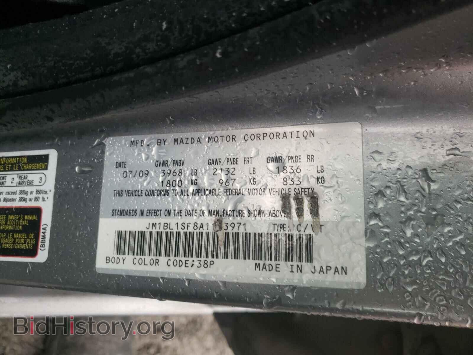2010 MAZDA 3 - VIN: JM1BL1SF8A1193971 - Фото 10