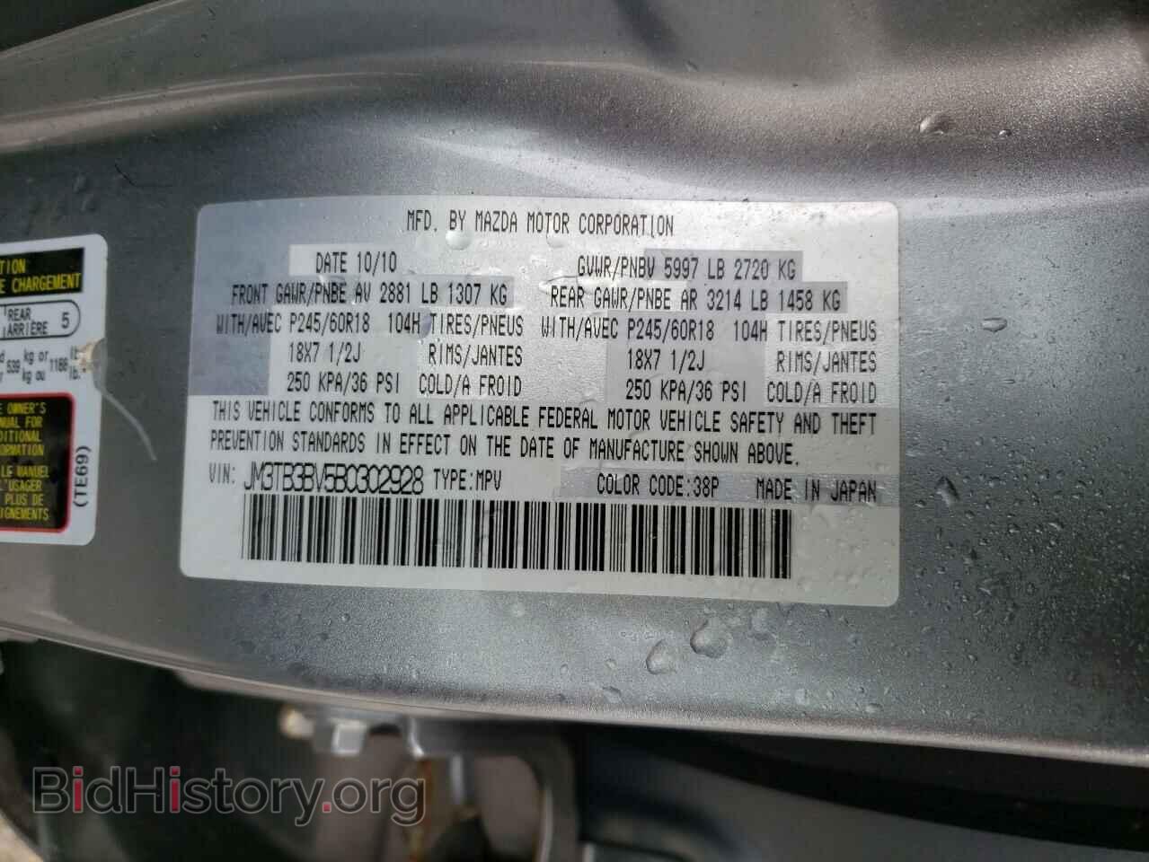 2011 MAZDA CX-9 - VIN: JM3TB3BV5B0302928 - Фото 13