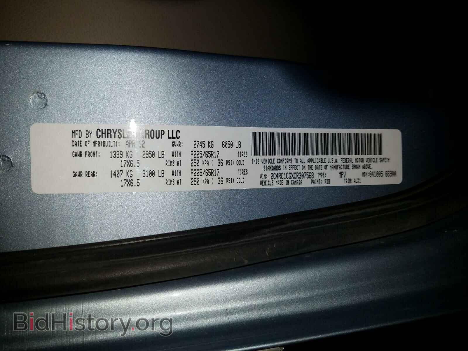 2012 CHRYSLER MINIVAN - VIN: 2C4RC1CGXCR307568 - Фото 10