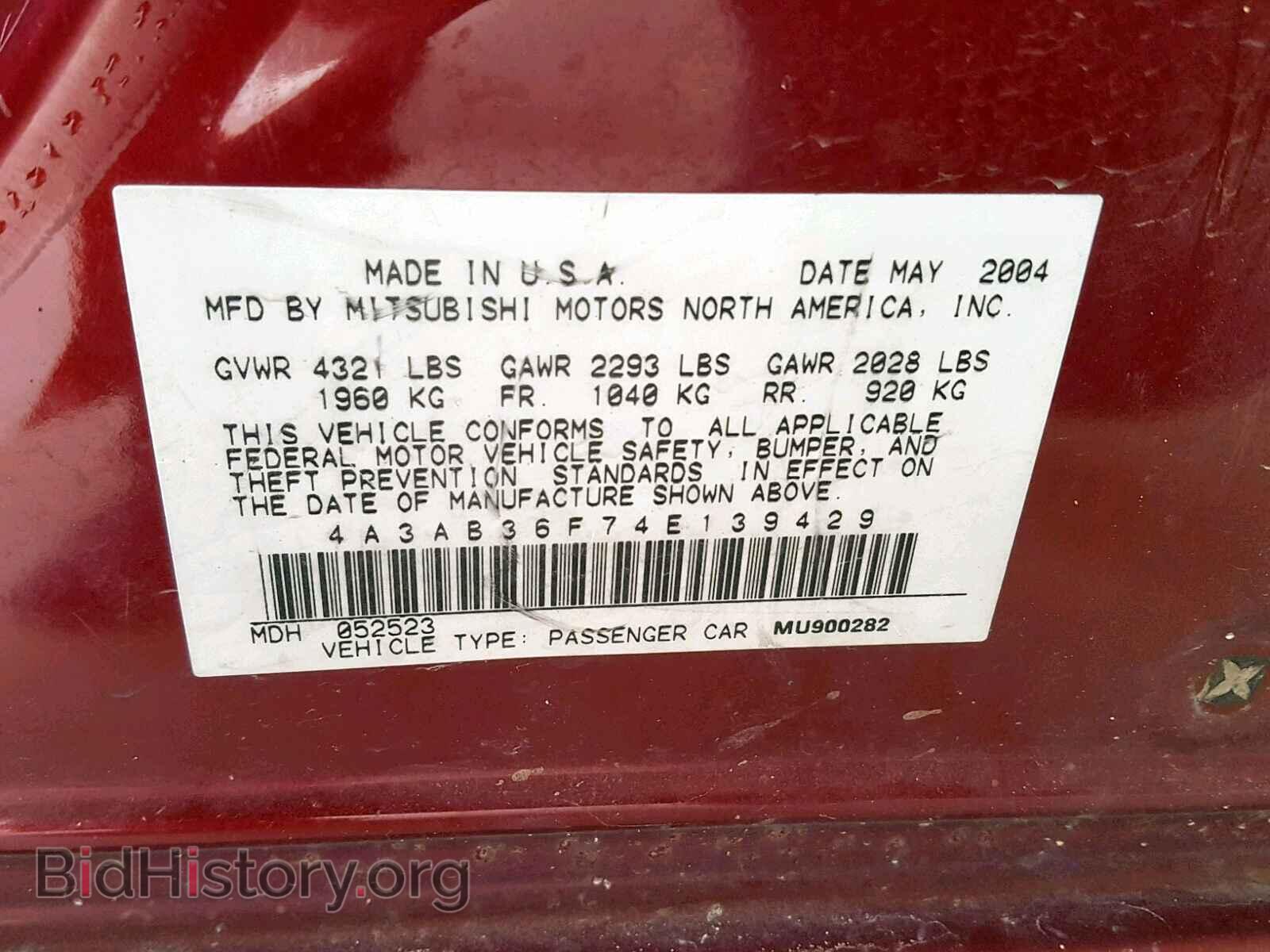 2004 MITSUBISHI GALANT - VIN: 4A3AB36F74E139429 - Фото 10