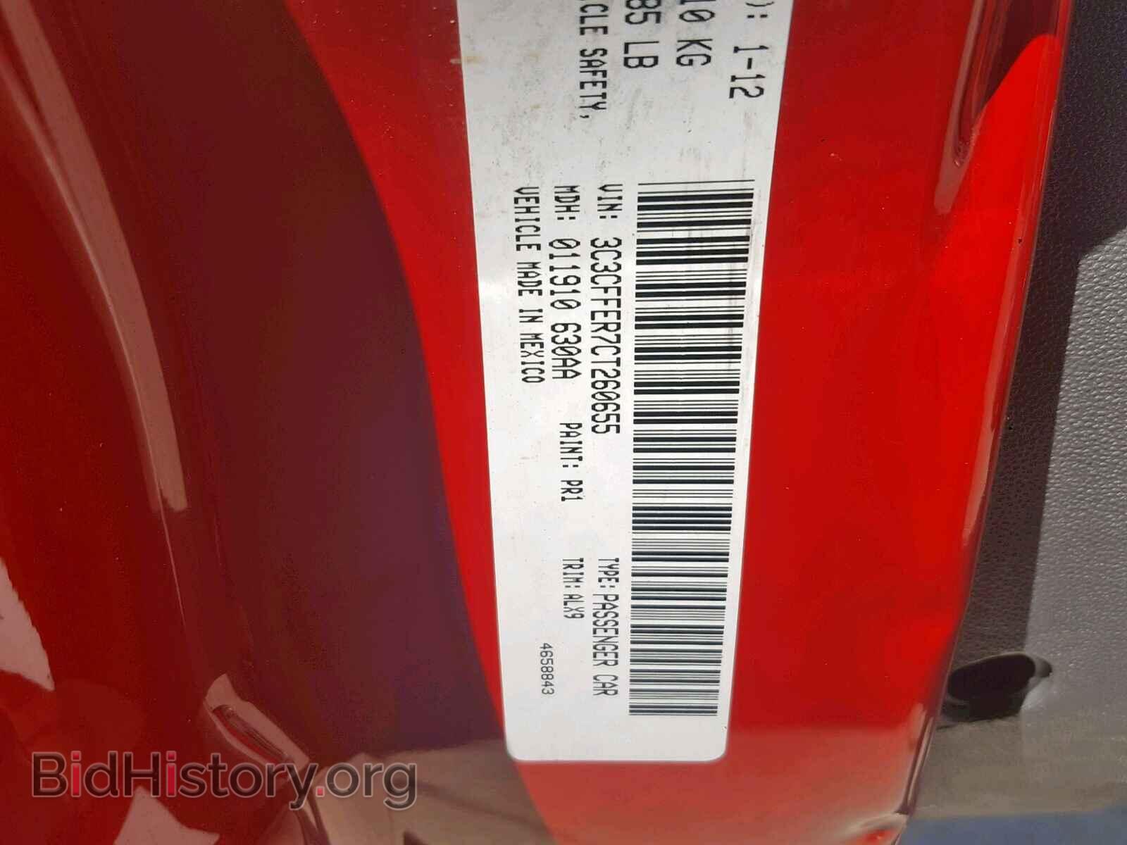 2012 FIAT 500 - VIN: 3C3CFFER7CT260655 - Фото 10