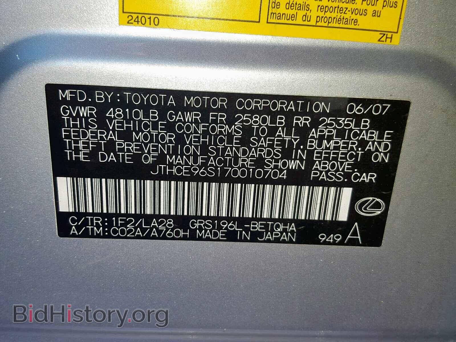 2007 LEXUS GS350 - VIN: JTHCE96S170010704 - Фото 10