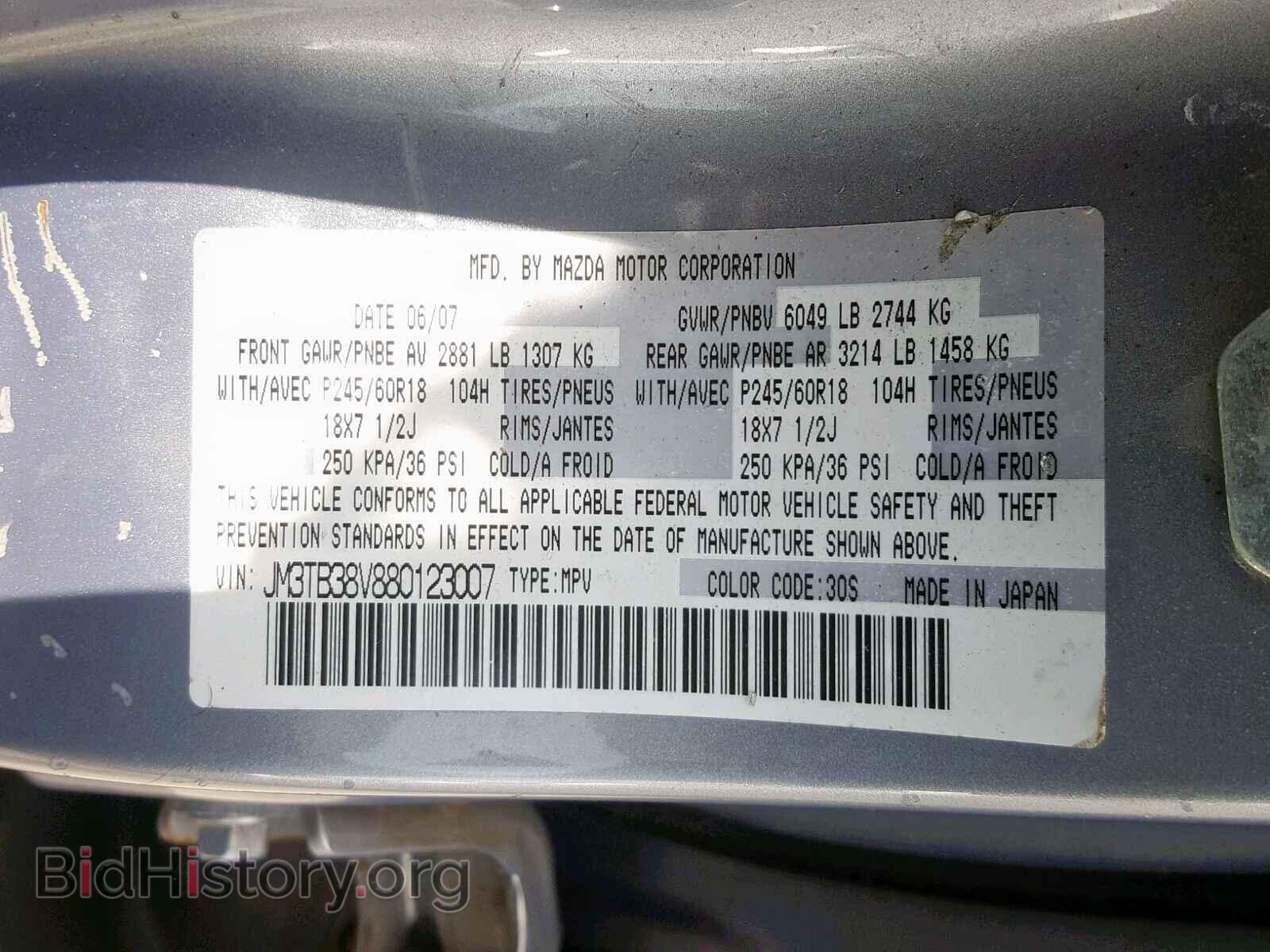 2008 MAZDA CX-9 - VIN: JM3TB38V880123007 - Фото 10