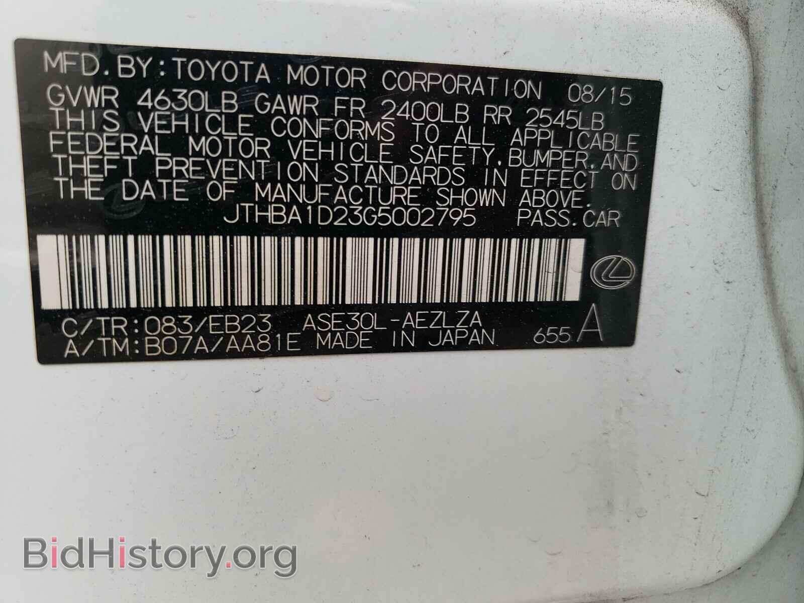 2016 LEXUS IS - VIN: JTHBA1D23G5002795 - Фото 10