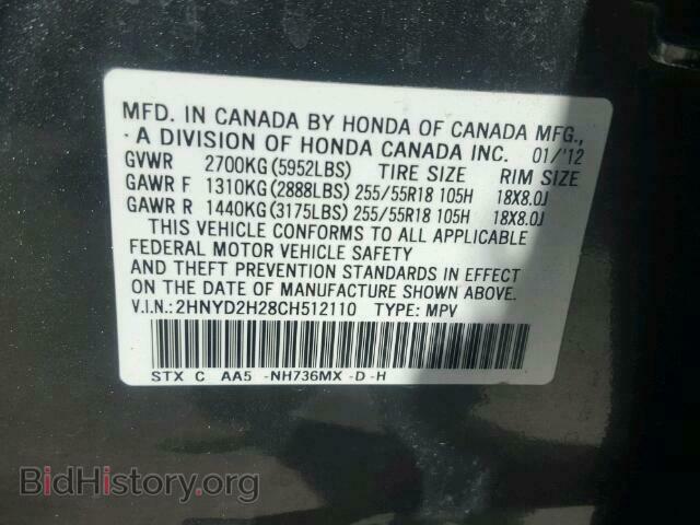 2012 ACURA MDX - VIN: 2HNYD2H28CH512110 - Photo 10